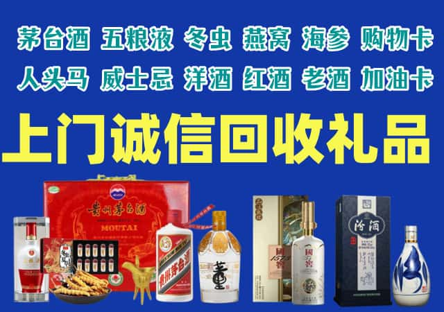 阿合奇烟酒回收店