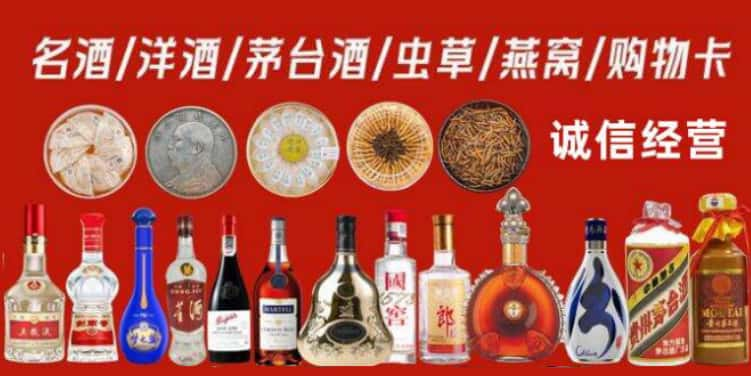 阿合奇回收烟酒电话